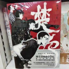 楚乌 中国幽默漫画