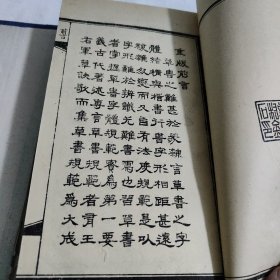 草字汇（全六卷）