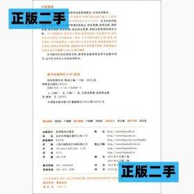 财务管理实务（第五版）