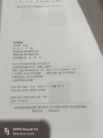 南怀瑾 著述 共18本 《圆觉经略说》《中国文化泛言》《易经杂说》《历史的经验》《静坐修道与长生不老》《楞严大义今释》《中国道教发展史略》《中国佛教发展史略》《道家、密宗与东方神秘学》《亦新亦旧的一代》《禅宗与道家》《金刚经说什么》《定慧初修》《学佛者的基本信念》《如何证佛法》《禅海蠡测》《楞伽大义今释》《禅话》