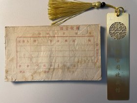 七八十年代现金收据·小尺寸·空白未使用·自然旧·有斑迹·适合自用或收藏·按本销售·一本页·库存量里面仓库随机发货·B044外柜