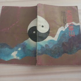 32景观：大岳武当山