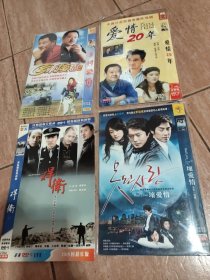 爱情20年等 4种DVD