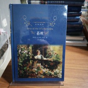 苔丝