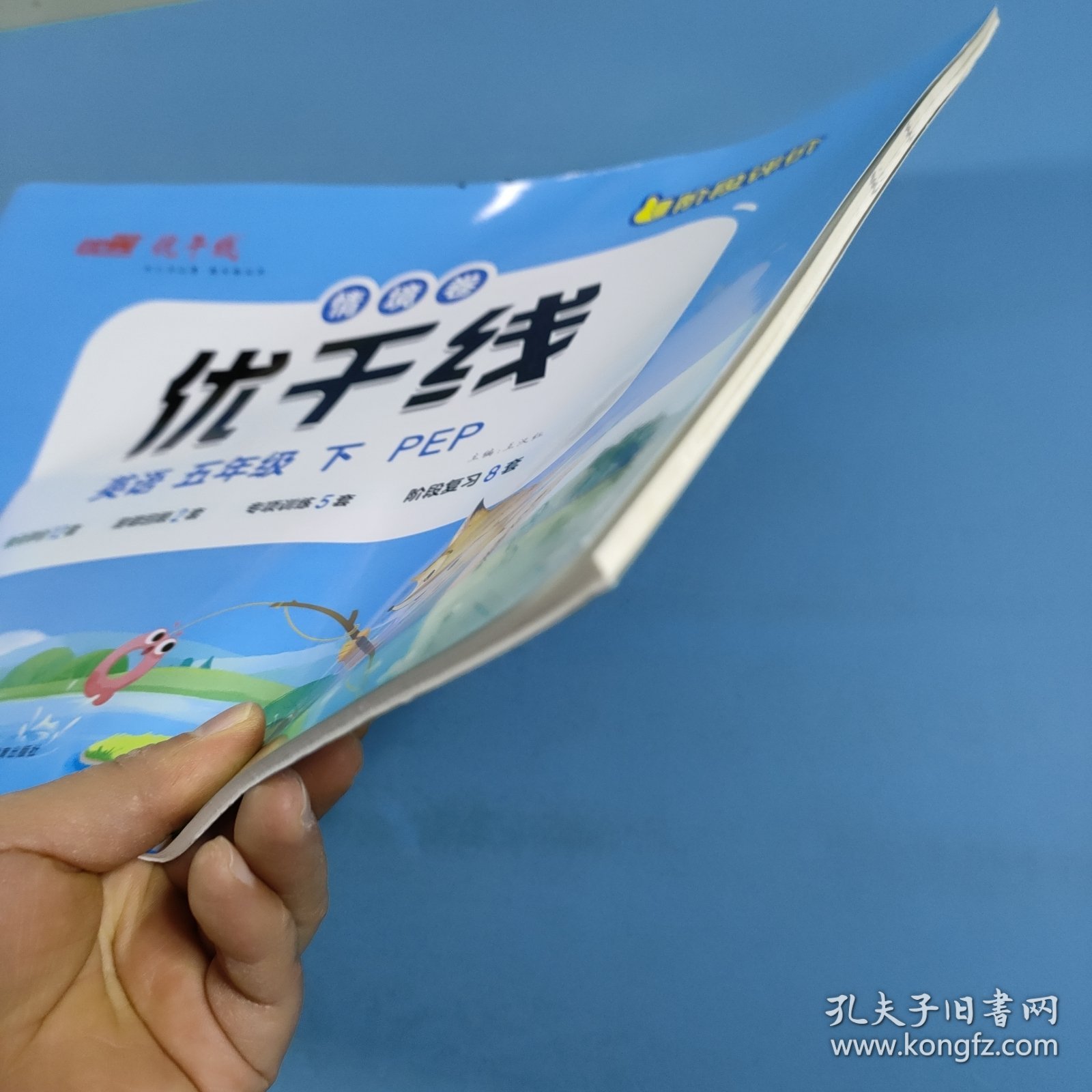 优干线.英语五年级.下:PEP