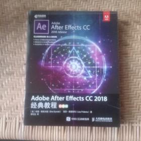 Adobe After Effects CC 2018经典教程 彩色版