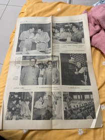 人民日报。1976年12月26日