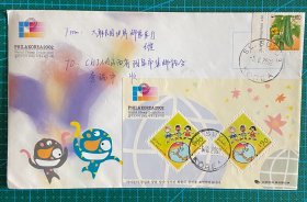 2022韩国世界邮展小型张首日封原地寄山西