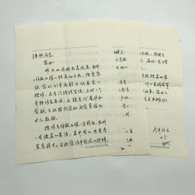 福建省作协副主席钟兆云（时任职于省党史研究室），1996年致熊焰夫人陈然，信札一通三页（感谢陈然以81高龄看完其作品《刘亚楼与中国空军》并复信一事）