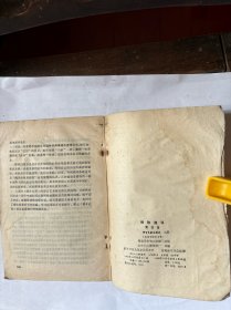 修辞漫议