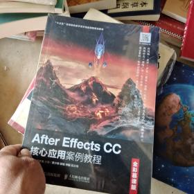 AfterEffectsCC核心应用案例教程（全彩慕课版）