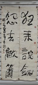 邵戈，1962年3月生于北京，满族，别署酣斋。1978年就读于北京市工艺美术学校。中国新水墨画院院长，政协北京市朝阳区第十三届委员，文化部中国国际书画艺术研究会副会长，北京市朝阳区王四营乡官庄村文化创意中心艺术总监，广东画院签约画家，雅昌企业集团有限公司高级顾问。