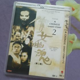 倩女幽魂2电影 DVD