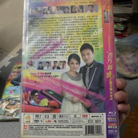 国剧 百万新娘 DVD