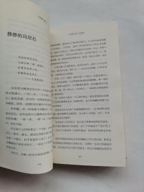 此岸流水彼岸花：纳兰容若与仓央嘉措的词情诗心（国内首部将纳兰容若与仓央嘉措的诗词爱情一同呈现的精美力作!)