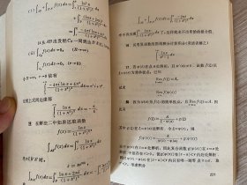 硕士研究生入学考试解题指南 工程数学