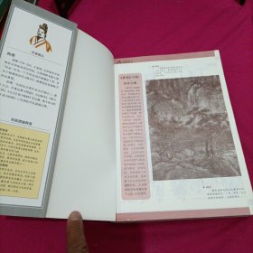 图解葬书：助你振兴家业的阴宅风水经典