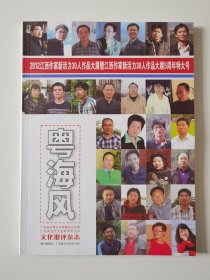 粤海风-2012江西作家新活力30人作品大展