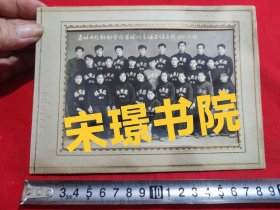老照片:山西省林业厅干部学校篮球代表队全体合影1956.11.25