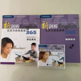 新剑桥生活与商务英语365-2-学生用书、教师用书（CD2张）