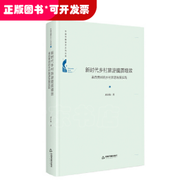 新时代乡村旅游提质增效-来自贵州的乡村旅游发展实践