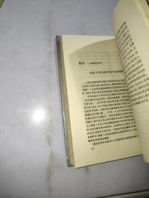 中国文化与世界第一辑