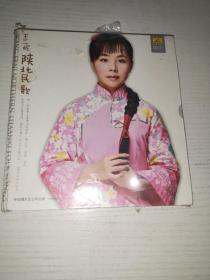 王二妮 陕北民歌  （DvD）