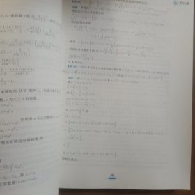 更高更妙的高中数学思想与方法（第12版）（放24号位）