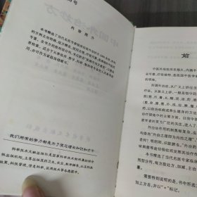 中国外治妙方