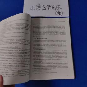 南方医科大学近医学科特色系列教材：医疗保险学