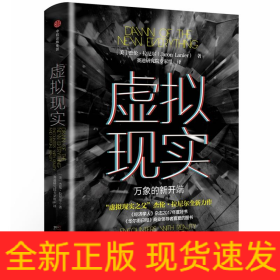 虛擬現(xiàn)實:萬象的新開端