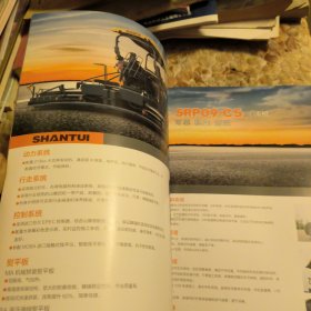 山推工程机械宣传画册