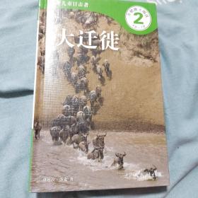 DK儿童目击者·第2级·开始独立阅读（4岁-7岁）（全20册）