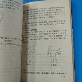 武当纯阳秘功