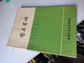 1981年，呼吸衰竭循环衰竭贤功衰竭肝功衰竭资粒，大16开