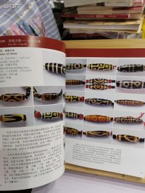 朱晓丽新书 古珠诠释 更深层次诠释古珠和古代珠饰及其文化 180元