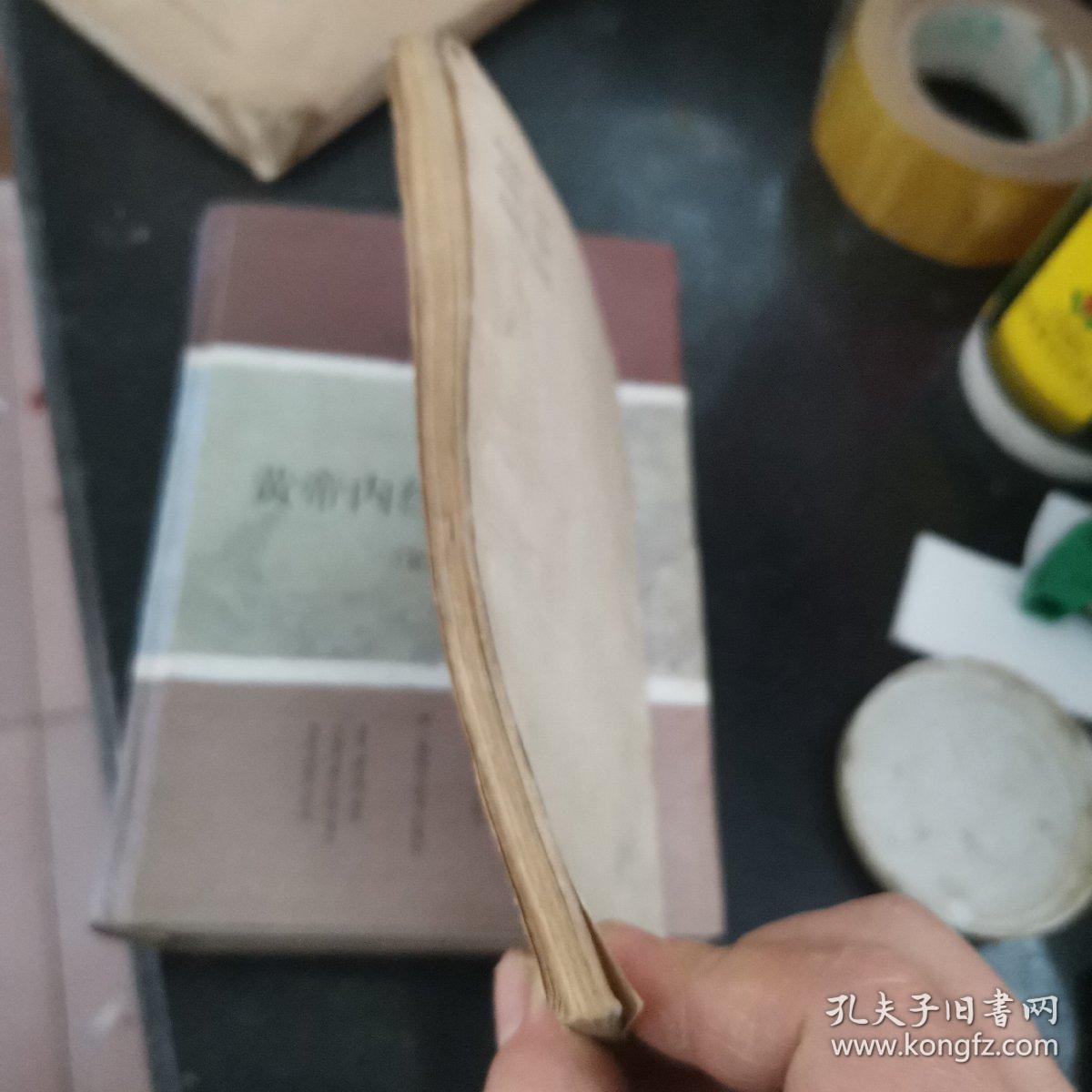 李和医疗经验选  有点水印