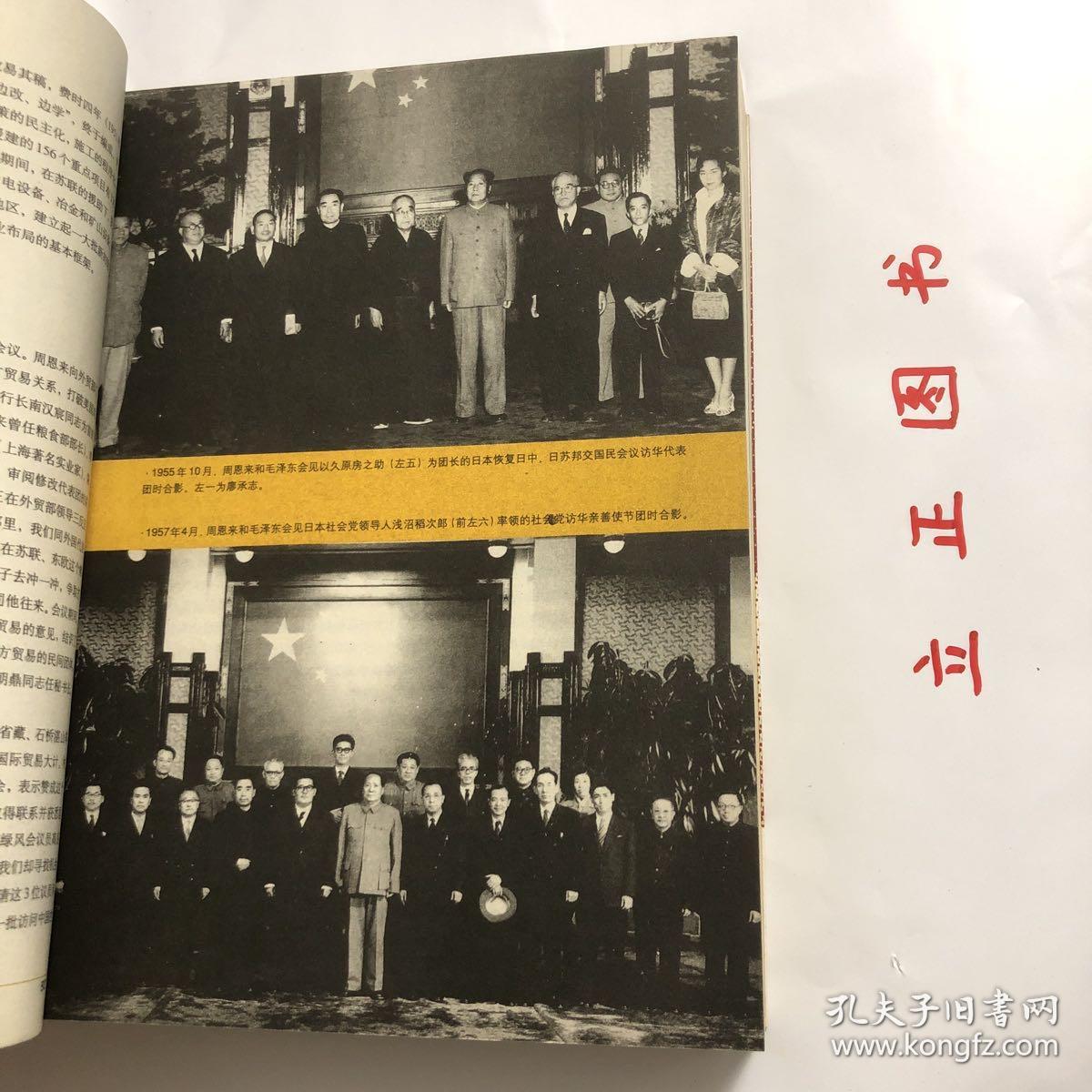 【正版现货，一版一印】周恩来生平全纪录：（1898-1976年）（上、下卷，全两册）图文版，全彩印刷，适合收藏，他是一个置生死于度外的学生运动领袖，一个擅长谈判艺术的政治家，一个享誉国际舞台的外交家，一个深受中国人民爱戴的总理。作为一位伟大的无产阶级革命家、政治家、军事家和外交家，在历史进程中，周恩来对中华民族发挥了巨大的作用。他参与中国共产党的建设和发展，创建和壮大了人民军队，开辟和维护统一战线