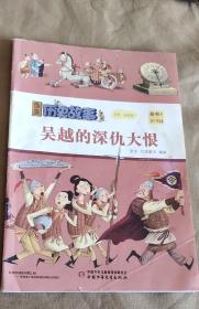 漫画历史故事丛书18年19年20年36本书