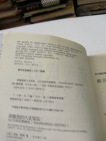 诺曼底的六支军队：从D日到巴黎解放（1944年6月6日-8月25日）