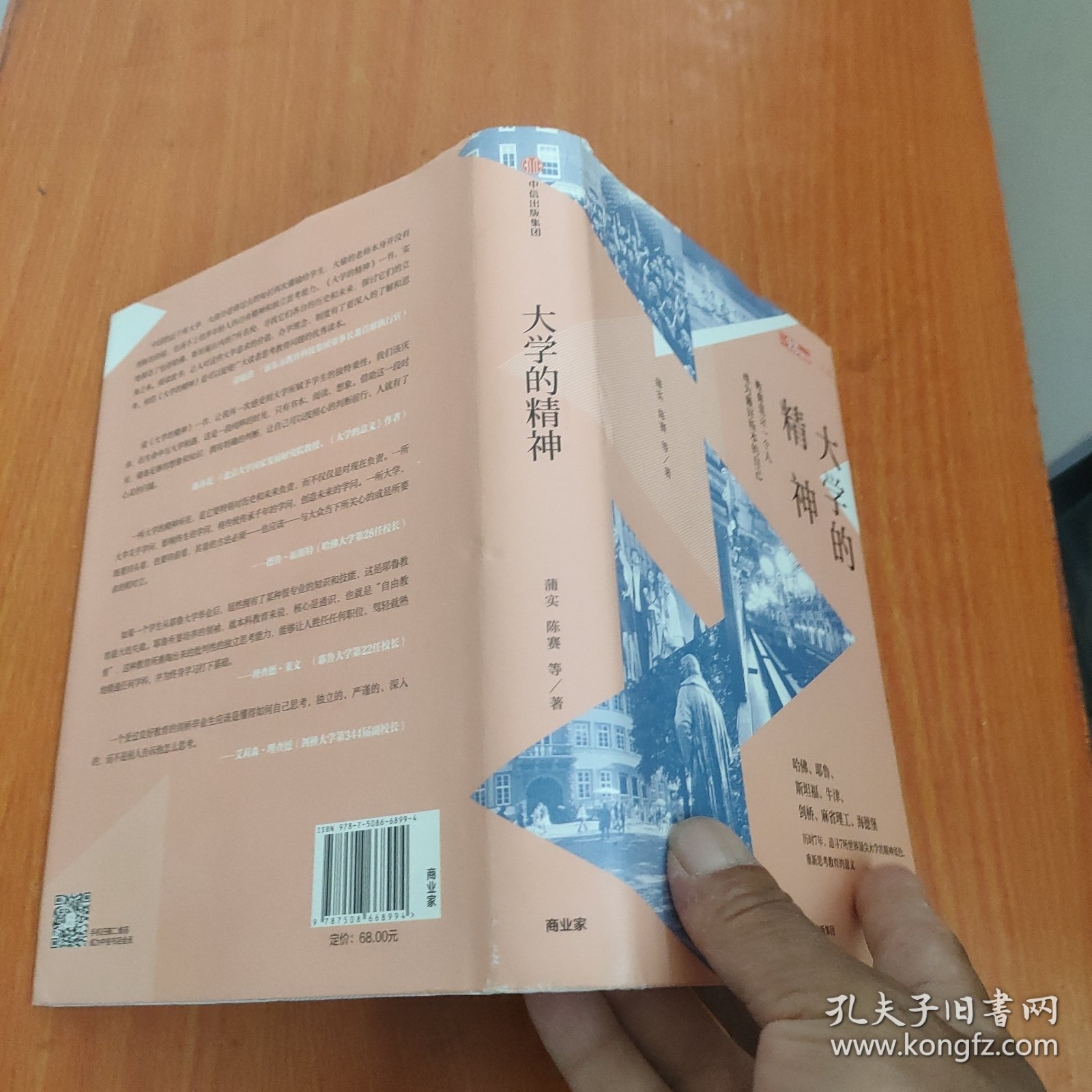 大学的精神：教育是让一个人成为最好版本的自己