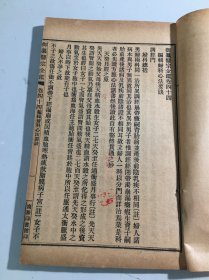 御纂医宗金鉴 卷四十四至卷四十九（一册全 美品）