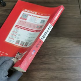 中公版·2017山东省事业单位公开招聘工作人员考试辅导教材：护理专业基础知识（卫生类）