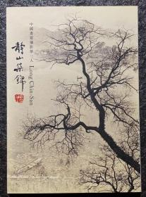 中国摄影画意第一人郎静山