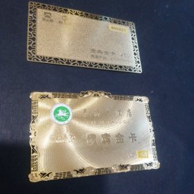 金属贵宾卡:新马兰贵宾金卡 泰慷大酒店贵宾金卡。单枚价，备注即可。