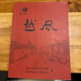 越风2013-2014