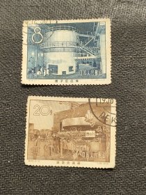 特28《我国第一个原子反应堆和回旋加速器》邮票，一套二枚，盖销上品