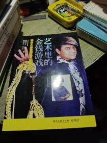 艺术里的金钱游戏：蔡康永建议你艺术投资之道