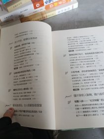 经典读库2·女人的资本：完美女性身心灵修全集