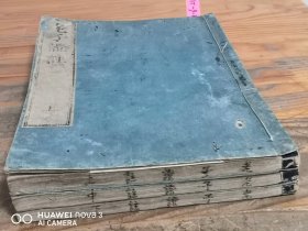 写本《老子证注》3册全